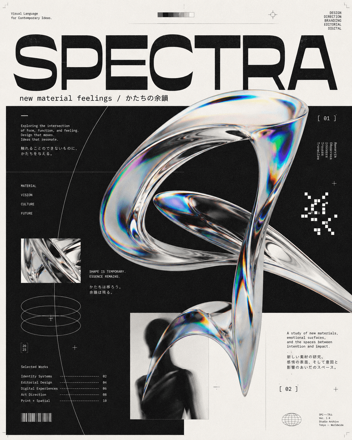 SPECTRA Identity / Material portfolio artwork: A material study built from reflection, scale, and strict annotation.